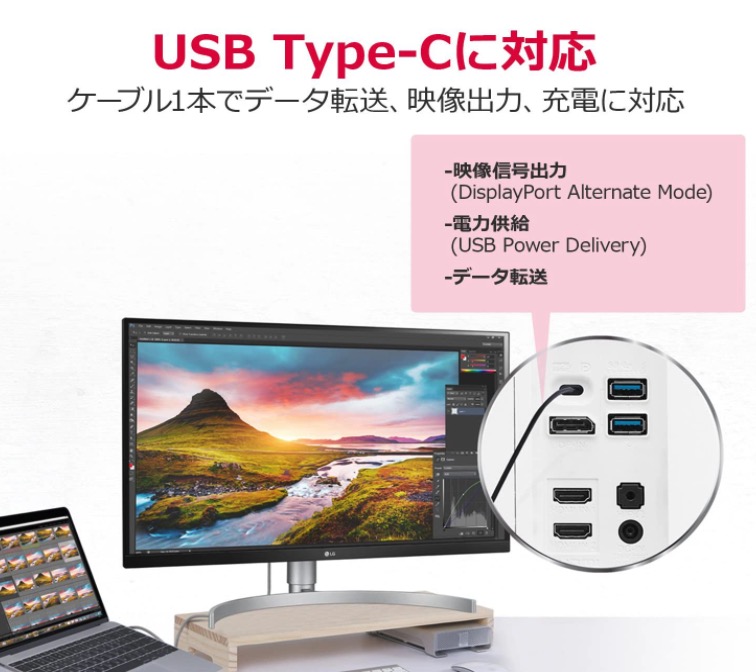 LG 27UL850-Wレビュー】USB-C一本でMacbookと繋がる27インチ4K定番 