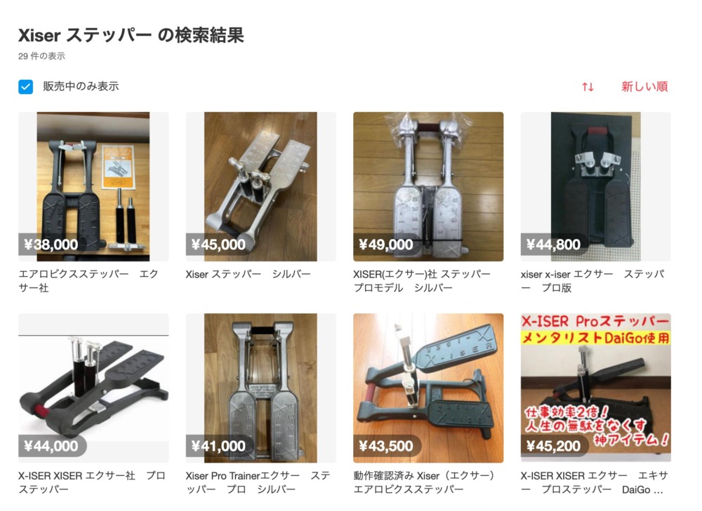 在宅ワークにXiserのステッパーPro Trainerを導入した感想【長期 