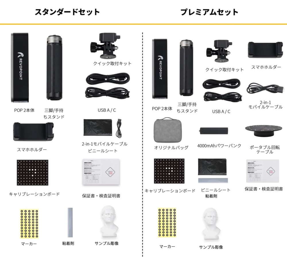 レビュー】3DCG初心者が高精細スキャナー「Revopoint POP 2」を使って  