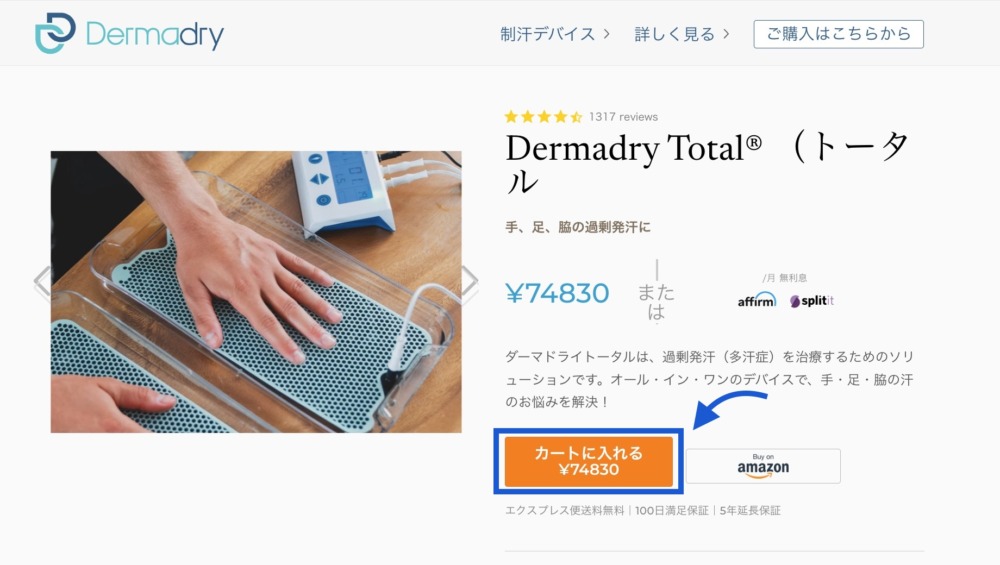 ダーマドライ トータル(2022年発売) 脇パッド未使用 ボディ・フェイスケア 