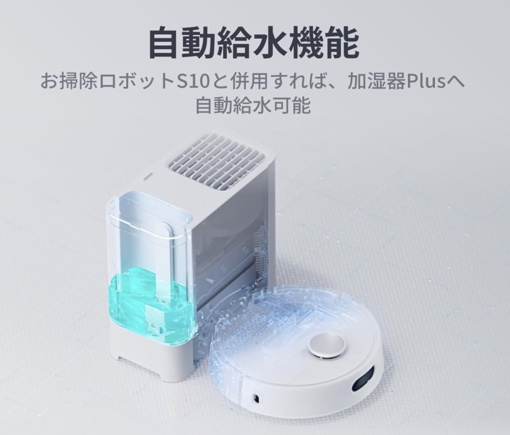 ロボット掃除機が新たなステージへ…SwitchBot S10でついに水交換まで人 